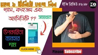 Homeopathy Gastritis Problem Treatment || A15 Drop || Easy Review #268 @homeoghar