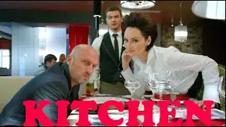 Кухня -  Everybody Talks