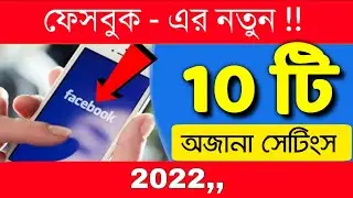 Facebook account important 10 settings 2022 | Shohag Khandokar !!