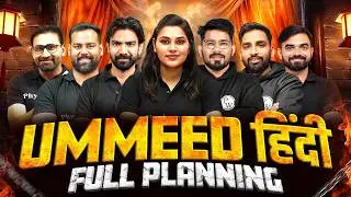 UMMEED 2026 💯 | एक आखिरी मौका | Complete Roadmap for NEET 2026