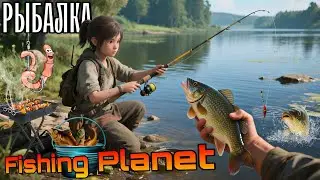 🎣 Fishing Planet - Задания! Бесплатно в Steam / Телефон / PlayStation / Xbox #fishingplanet