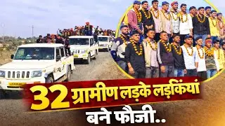 शानदार कैम्पर रैली, 32 ग्रामीण युवा बने सैनिक, कमांडो डिफेंस एकेडमी, कितासर
