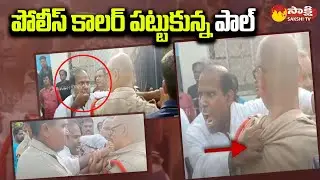 KA Paul: కేఏ పాల్ హల్ చల్ | KA Paul Overaction With Police | KGH | @SakshiTV