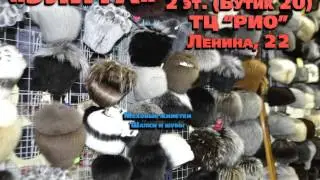 Меховой салон "Элита"