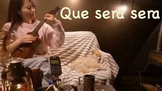 Que sera sera | cover by YeNa Song