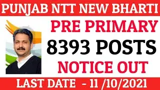 PUNJAB New NTT Teacher Bharti / Notification OUT /LAST DATE 11.10.2021