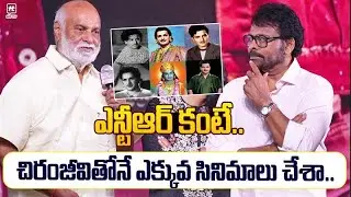 RaghavendraRao Speech @ Mana Shankara VaraPrasad Garu All Time Industry Hit Celebrations | Hit Tv