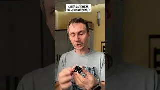 NiYien супер маленький стабилизатор для видео