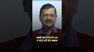 AAP और Baba Saheb के बारे में Kejriwal ने कही ये ख़ास बात! #arvindkejriwal #kejriwal #shorts