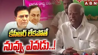 కేసీఆర్ లేకపోతే నువ్వు ఎవడు..! | Kadiyam Srihari Strong Counter to KTR | ABN Telugu