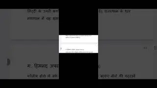  मिट्टी अपरदन क्या हैं? मिट्टी अपरदन के प्रकारों एवं कारणों का वर्णन कीजिए 