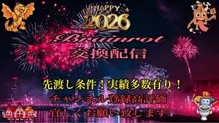 ［管理者コードあり］条件合えば交換🌝甘酒アンバサダー甘酒片手にBrainrot  甘い旅へGO！#shorts