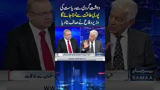 Defense Minister Vows to Use Full State Power to Combat Extremism | SAMAA TV