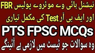 MCQs PTS Test Preparation (NHMP) l FPSC FBR Test MCQs l PTS Test MCQs Question Answer