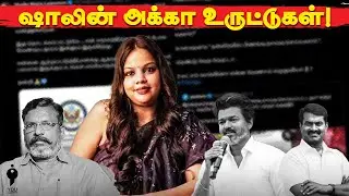 Shalin Akka Roast | Shalin Maria Lawrence | Youturn