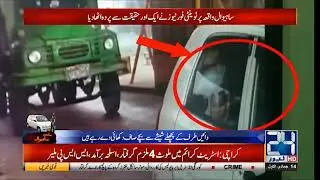 New Findings In Sahiwal CTD Operation Revealed