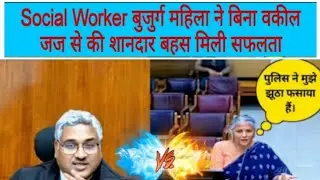 Social Worker Elderly woman made a brilliant argument with the judge without a lawyer and was succes