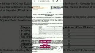ESIC UDC MAINS CUT OFF 2022|| STATE WISE||