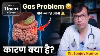 बार-बार पाद आने की समस्या क्यो होती है? | Why Do You Fart Frequently? Causes, Prevention & Treatment