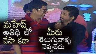 Allu Arjun Praises Murali Sharma | Vijetha Vijayotsavam | Kalyan Dhev | mahesh babu athidhi