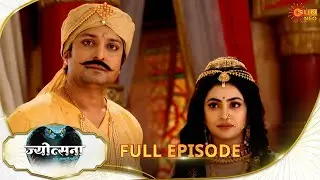 Jyotsna - Full Episode  | Ep No - 05 | 26 July 2025 | Sun neo serial