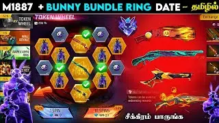 💥 M1887 + BUNNY RING EVENT CONFIRM DATE!! 🇮🇳🥳 DIWALI CARNIVAL EVENT SPIN VIDEO 😍 DIWALI WISH EVENT