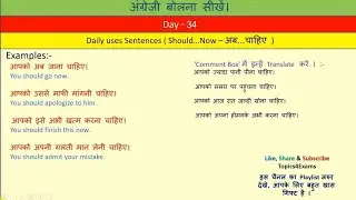 Advanced English Sentence Structures | Daily Use English Sentences for Fluent Speaking | Day 34