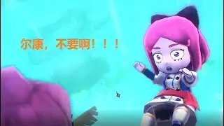 Re：Legend 1 Hunted down by lover, fled to an island and pretended to lose memory序章，尔康，不要！