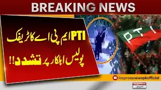 PTI MPA Accused of Assaulting Traffic Police Officer | Breaking News | Pakistan News