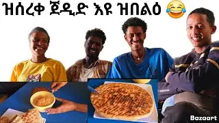 🤲 ሓበን መዓር ሰሪቁ    ኣርቾ ብ ዓድና ከምዚኣ እያ ብዓድኩምከ ?         9 June 2025
