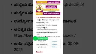 DLSA Recruitment Jobs Updates 🚨#jobs #job #governmentjobs #jobsearch #jobvacancy