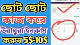 ipweb payment proof | ipweb withdraw bangla | ipweb account create bangla | ipweb earning video