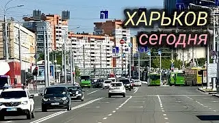 Харьков в деталях: Городские пейзажи и улицы. Июль 2025г.