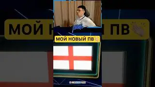 Чередую с Месси 97, очень радует скоростью и корпусом, удары тоже ТОП👏🏼 #fc25 #fifa #ultimateteam