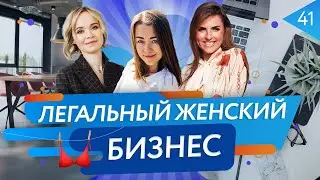 Женское право на бизнес (Виктория Шергина). Бизнес на купальниках (Дом бикини)