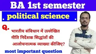 BA 1st SEMESTER Political Science 1st semester Unit-4| #ba1styear #1stsemester #politicalscience