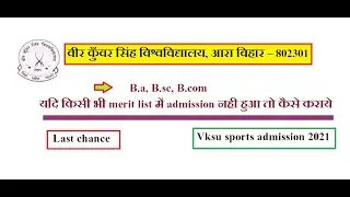 vksu admission 2021 / vksu ug online admission last chance / vksu second merit list