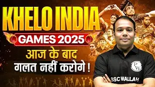 SSC Exams 2026 | Khelo India Games 2025 | Sports Current Affairs 2025 | By Aditya Sir