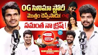 Actor Vamsidhar Goud Exclusive Interview || Podcast || OG || Samantha || iDream Media