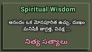Spiritual Quotes | Telugu and English Sukthulu | Moral Wisdom | #bRightnSnappyshow 