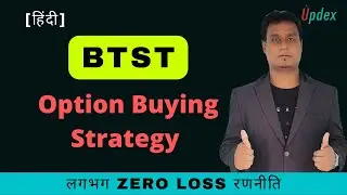 BTST Options Trading Strategy in Hindi | BTST Nifty Options | Bank Nifty Option BTST
