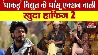 Khuda Haafiz 2 के कौन से सीन को देख कर Egypt सरकार हुई खुश ? | Vidyut Jamwal | Shivaleeka Oberoi