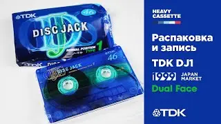 Кассета с двумя разными сторонами TDK DJ1 (1999)