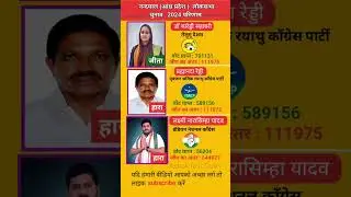 नांदयाल आंध्र प्रदेश लोक सभा इलेक्शन रिजल्ट 2024 | नांदयाल आंध्र प्रदेश लोकसभा चुनाव परिणाम 2024