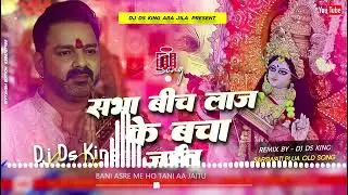 a maai 🙏sabha bich laaj ke bacha jaitu dj remix | pawan singh devi geet jagran | jagran dj song 2026