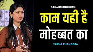 Kaam Yahi Hai Mohabbat Ka | Ishika Chandelia Poetry | TRD Poetry | The Realistic Dice