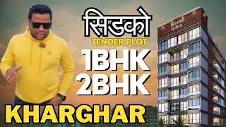 Kharghar Navi Mumbai cidco tender plot project 1BHK & 2BHK