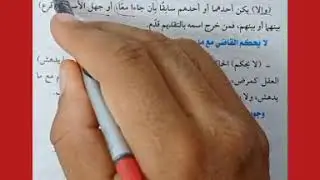 حلقه ٢ من باب القضاء فقه مالكي ٣ث أزهر أدبي وعلمي