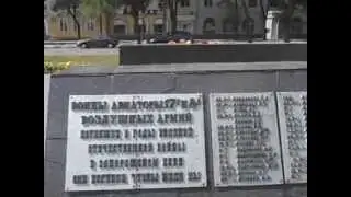 18 августа 2013 Праздник - День Воздушного флота России