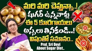 5 Best and 5 Worst Vegetables For Diabetics | Dangerous Vegetables For Diabetes | iD Health Care